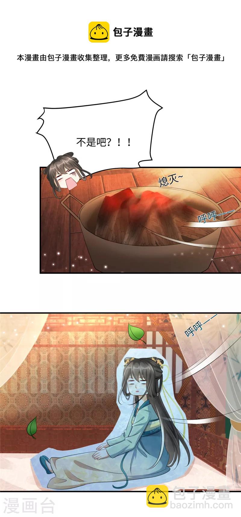 第3话 卧底竟是我自己-第3话