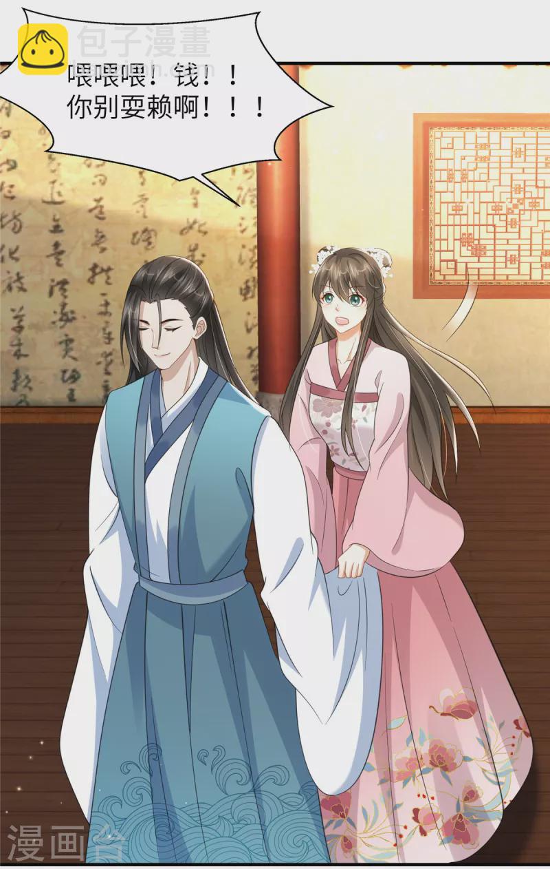 第39话 给本王揉揉腿-第39话