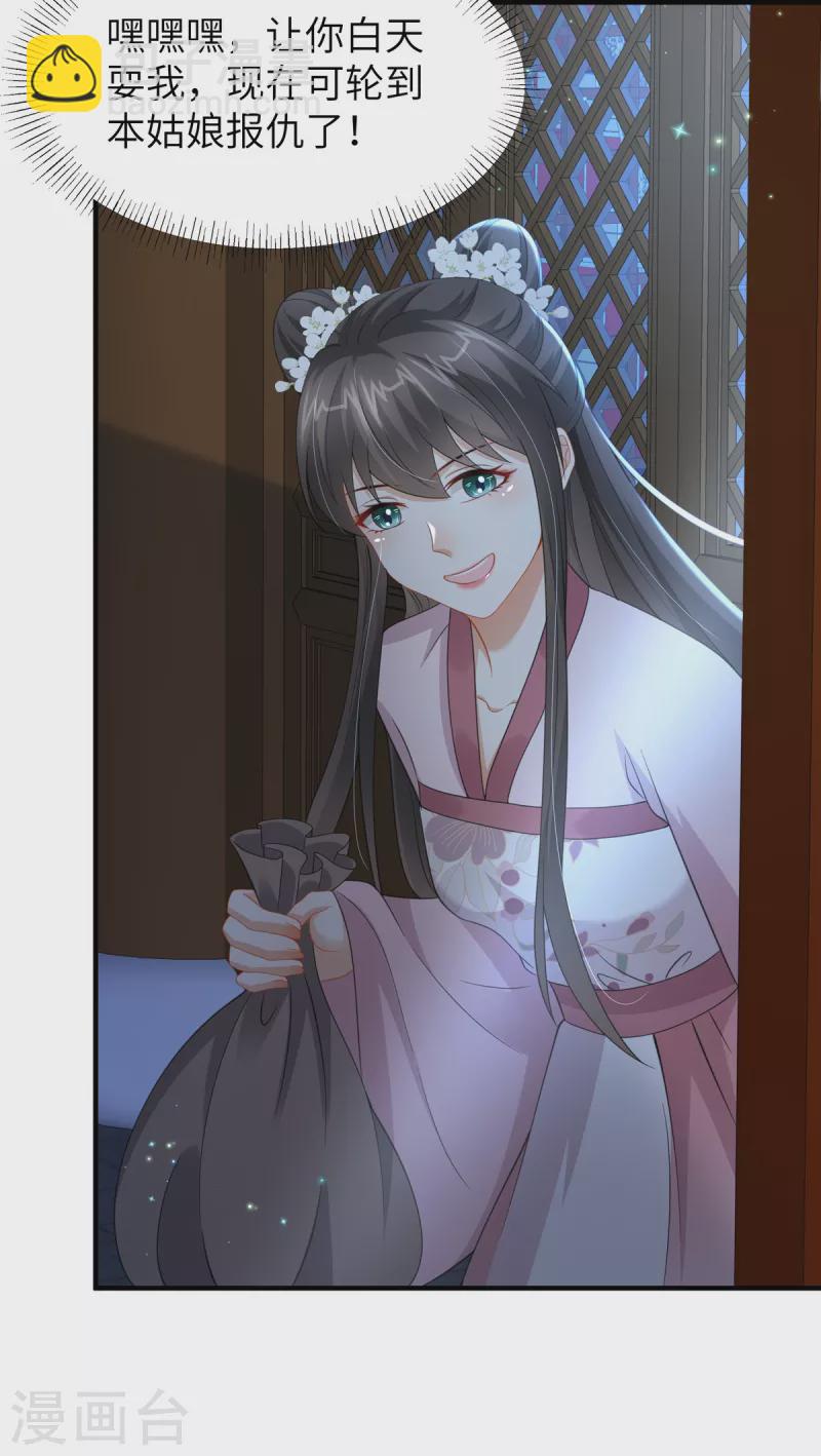 第39话 给本王揉揉腿-第39话