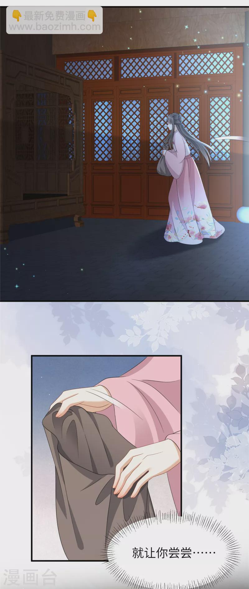 第39话 给本王揉揉腿-第39话