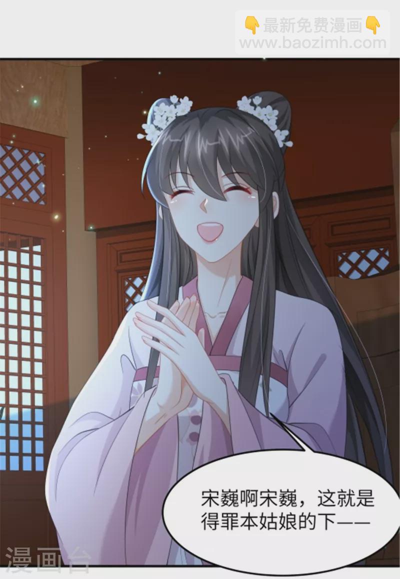 第39话 给本王揉揉腿-第39话