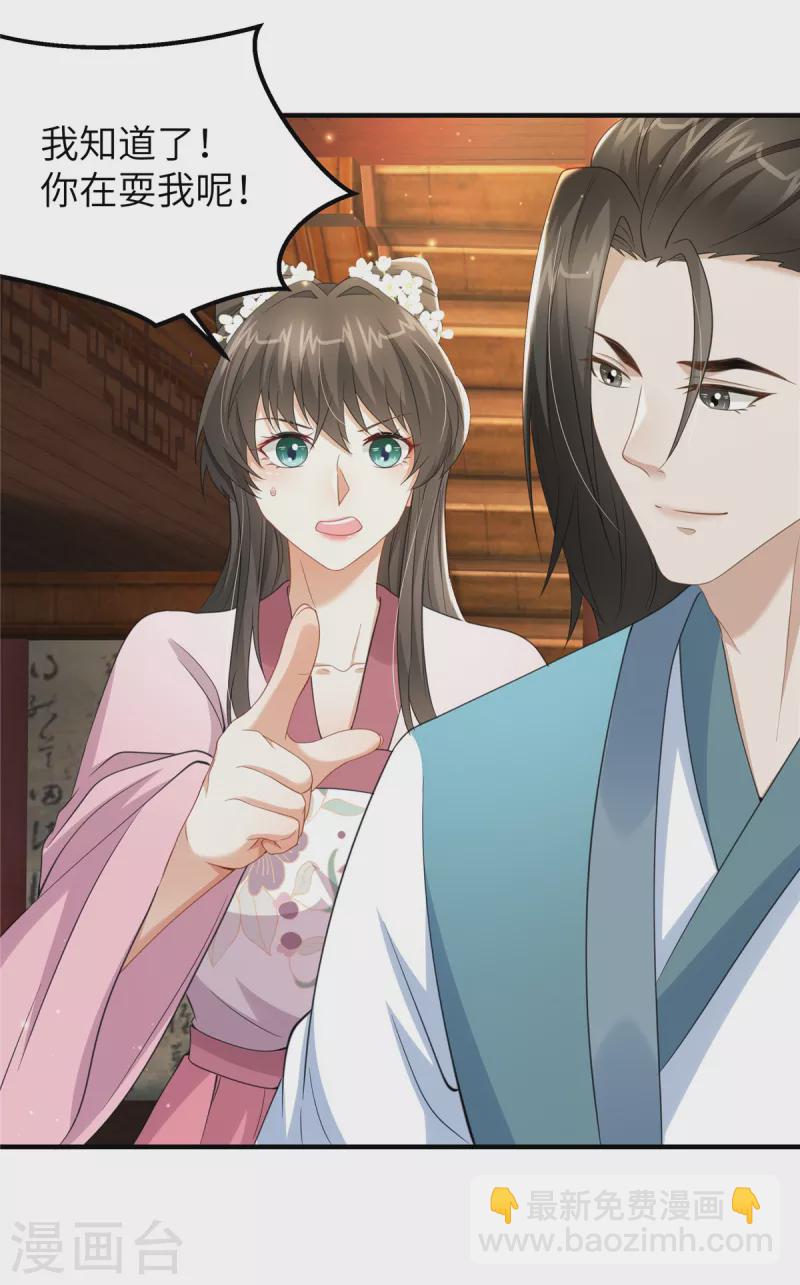 第39话 给本王揉揉腿-第39话