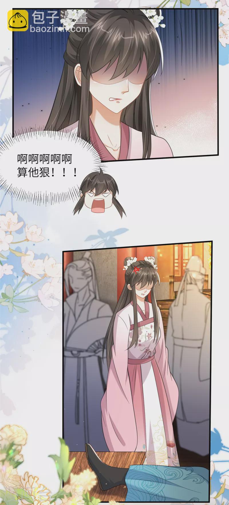 第39话 给本王揉揉腿-第39话