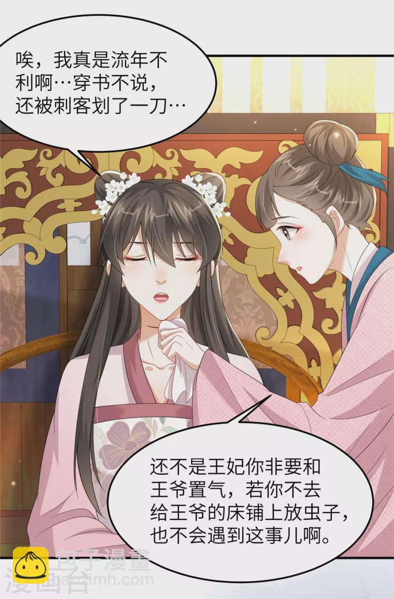 第41话 你怎么没穿衣服？-第41话