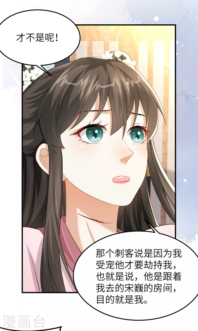 第41话 你怎么没穿衣服？-第41话