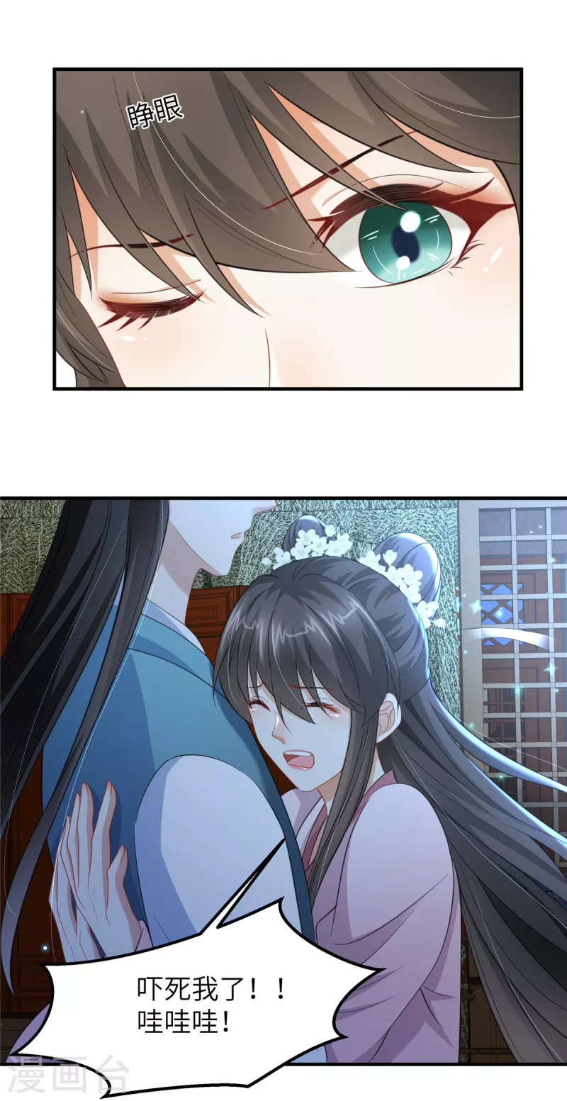 第41话 你怎么没穿衣服？-第41话