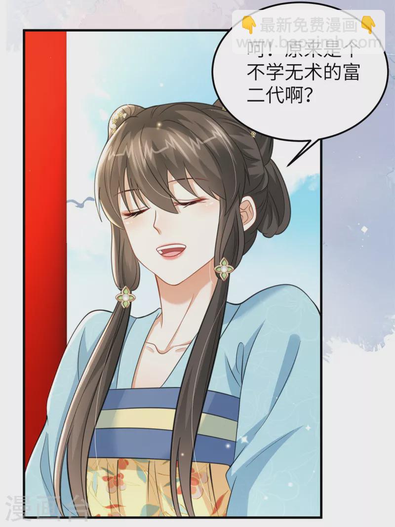 第43话 小侯爷登场-第43话