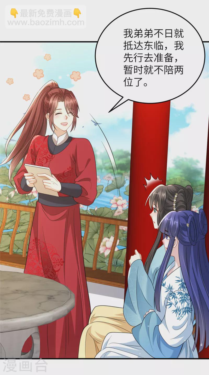 第43话 小侯爷登场-第43话