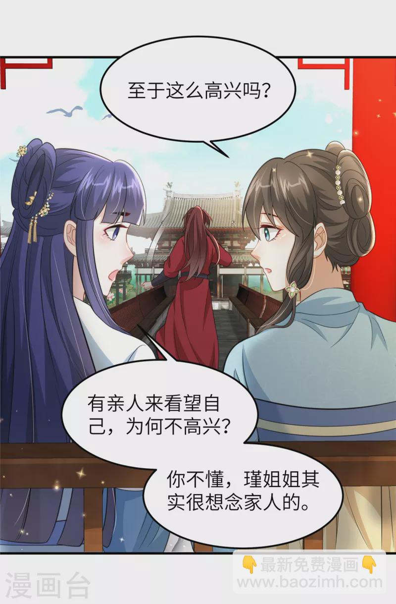 第43话 小侯爷登场-第43话