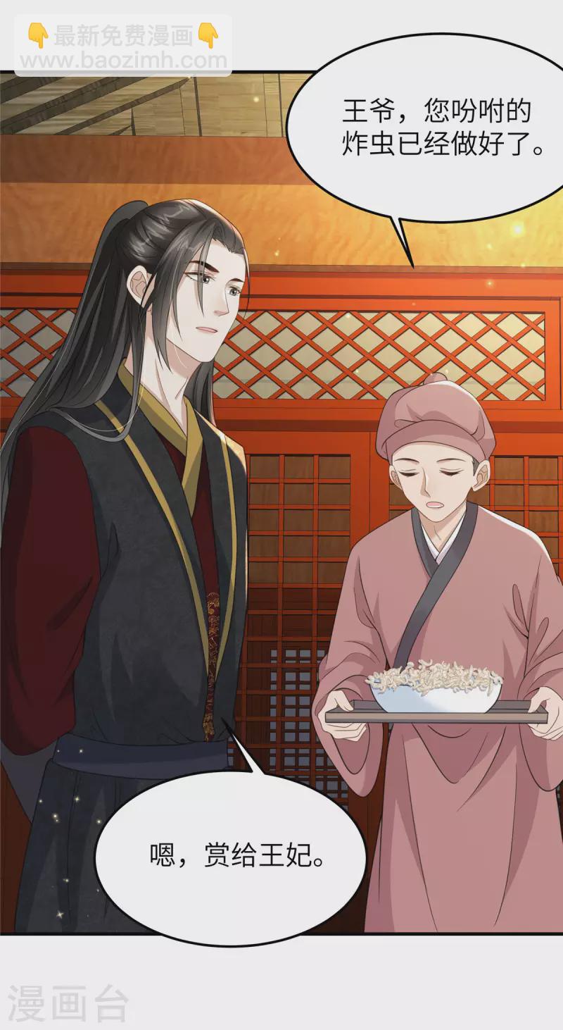 第43话 小侯爷登场-第43话