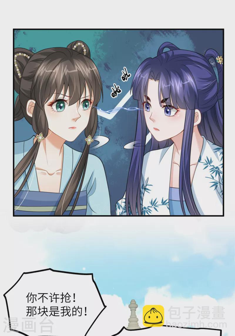 第43话 小侯爷登场-第43话