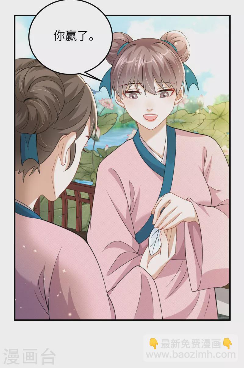 第43话 小侯爷登场-第43话