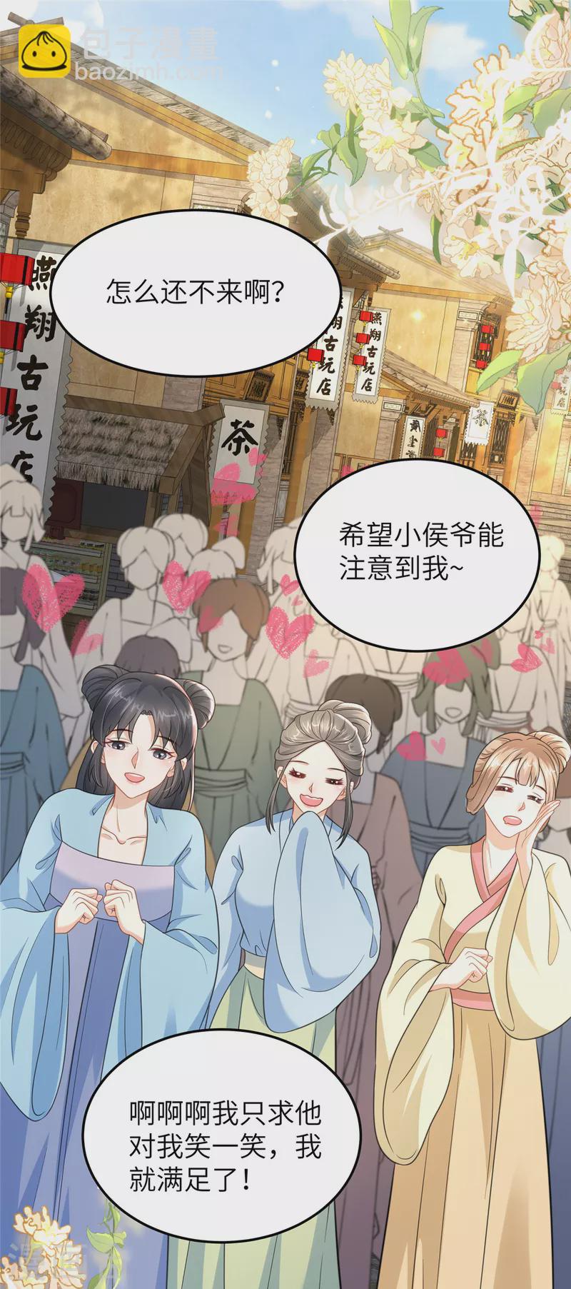 第43话 小侯爷登场-第43话