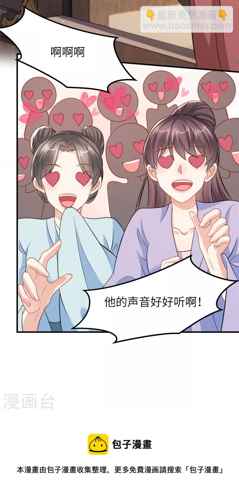 第43话 小侯爷登场-第43话