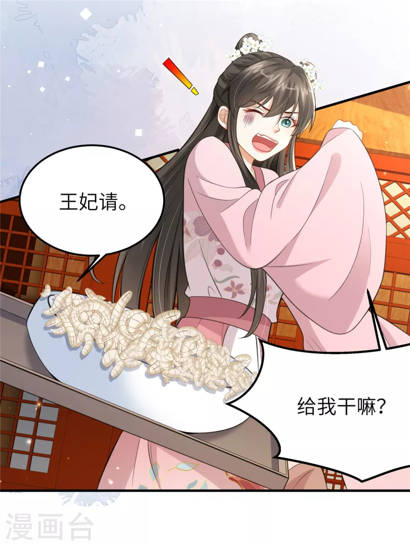 第43话 小侯爷登场-第43话