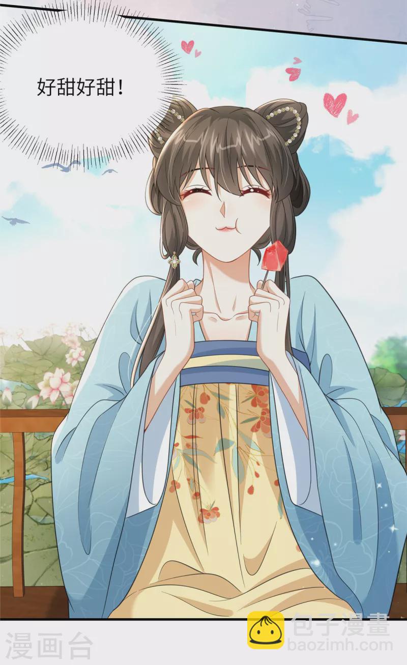 第43话 小侯爷登场-第43话