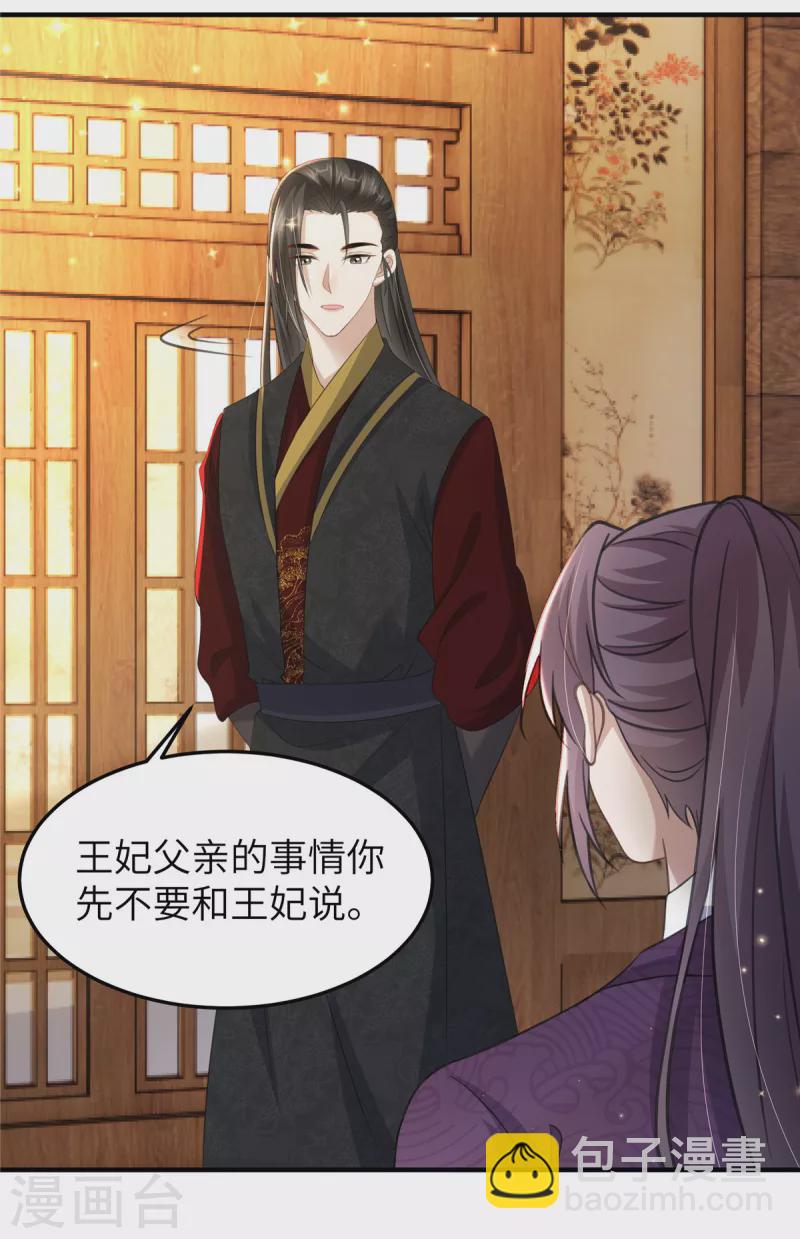 第45话 梦中的那位女子-第45话