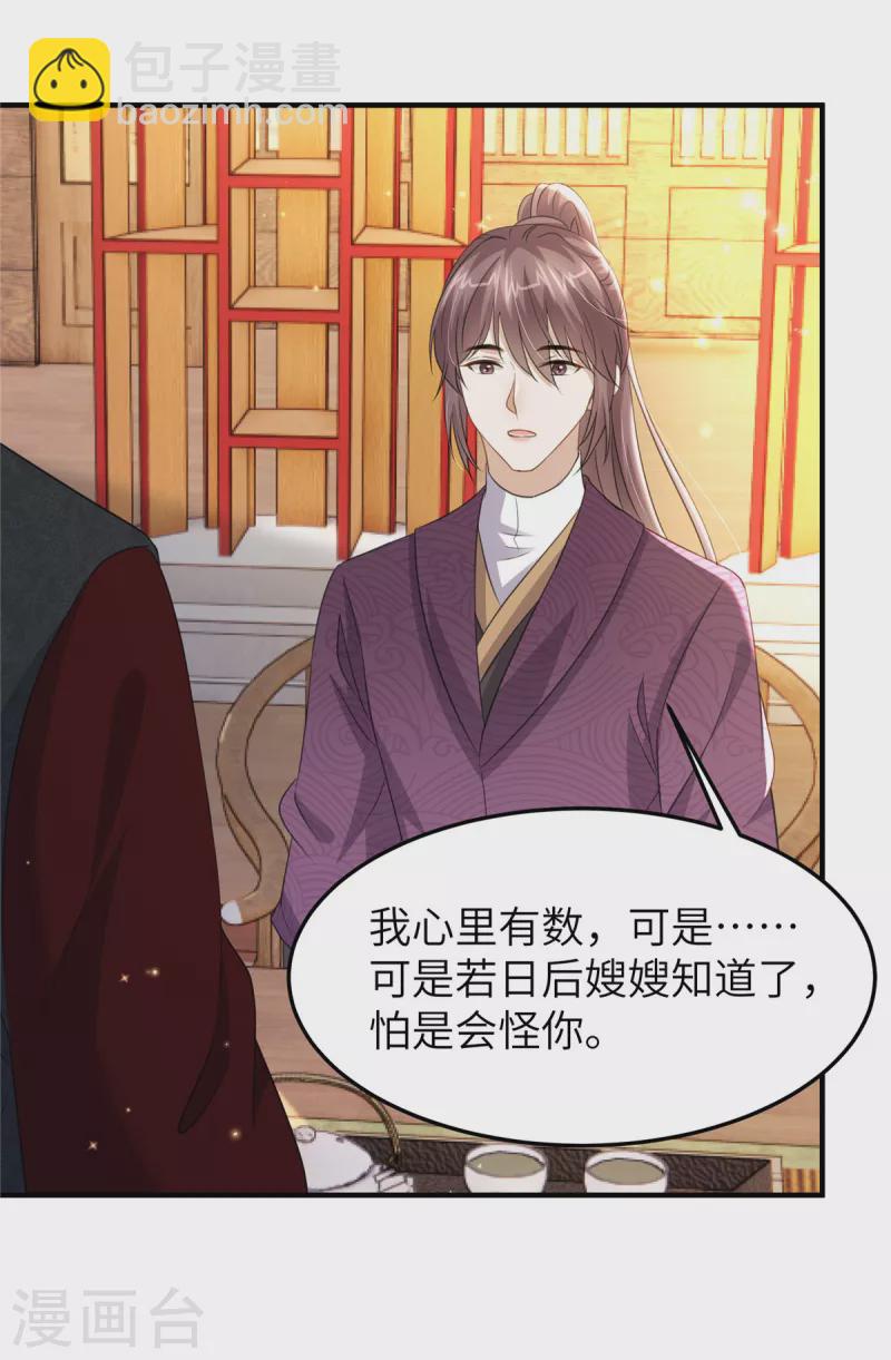 第45话 梦中的那位女子-第45话