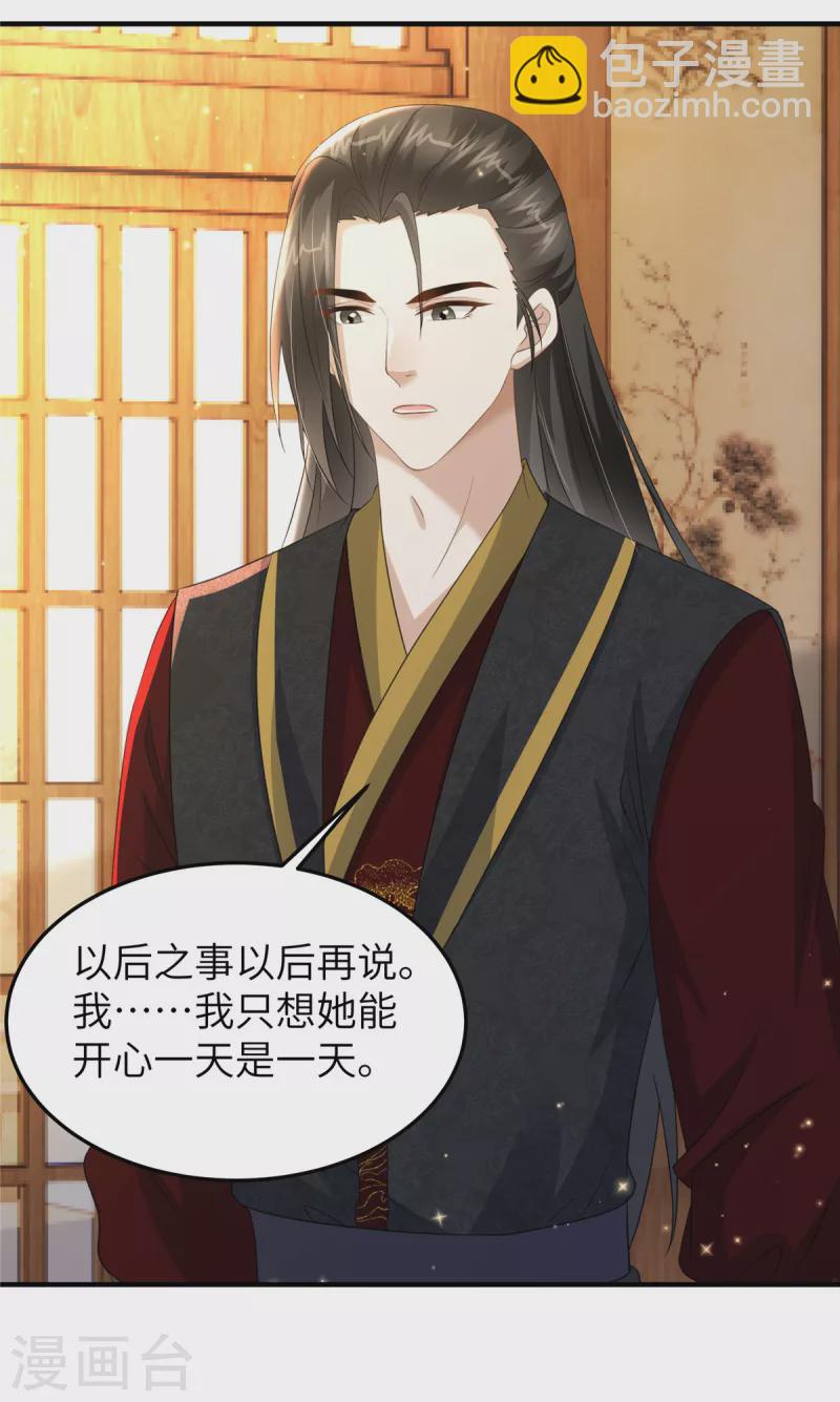 第45话 梦中的那位女子-第45话