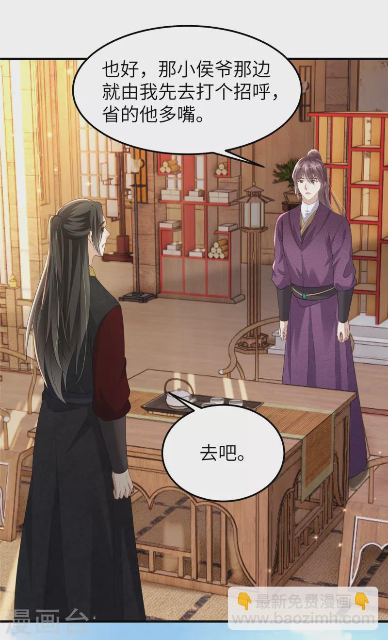 第45话 梦中的那位女子-第45话