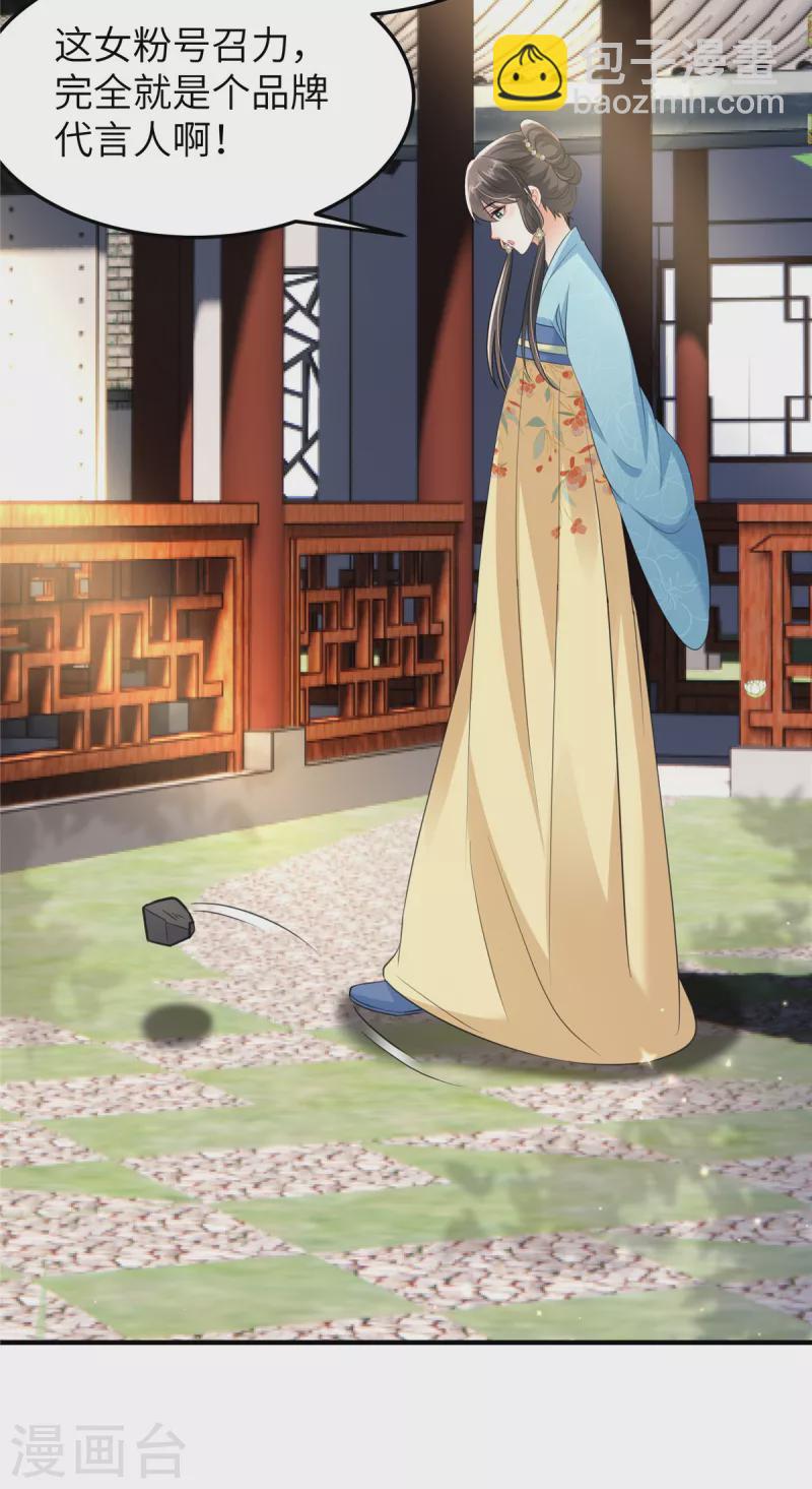 第45话 梦中的那位女子-第45话