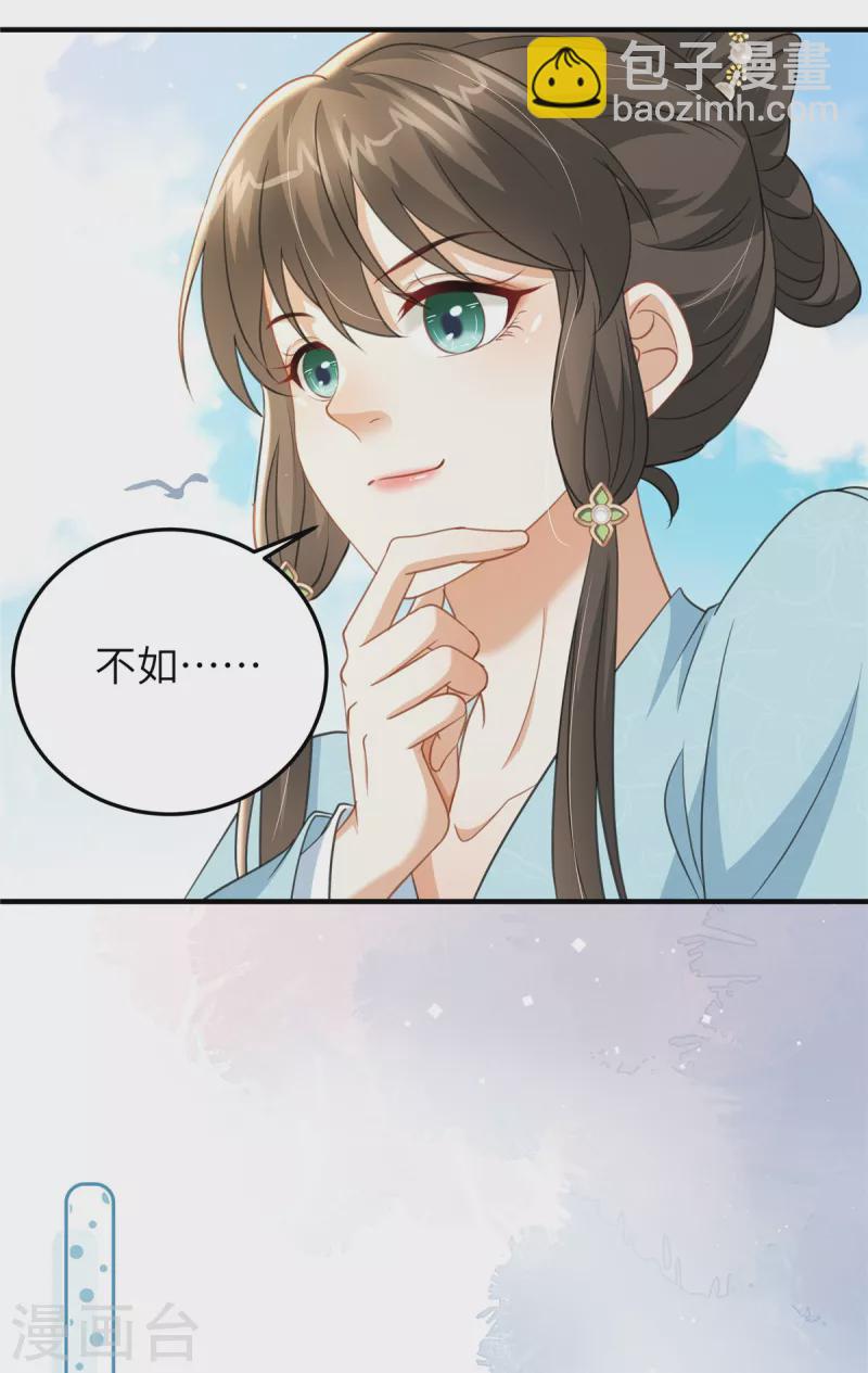 第45话 梦中的那位女子-第45话