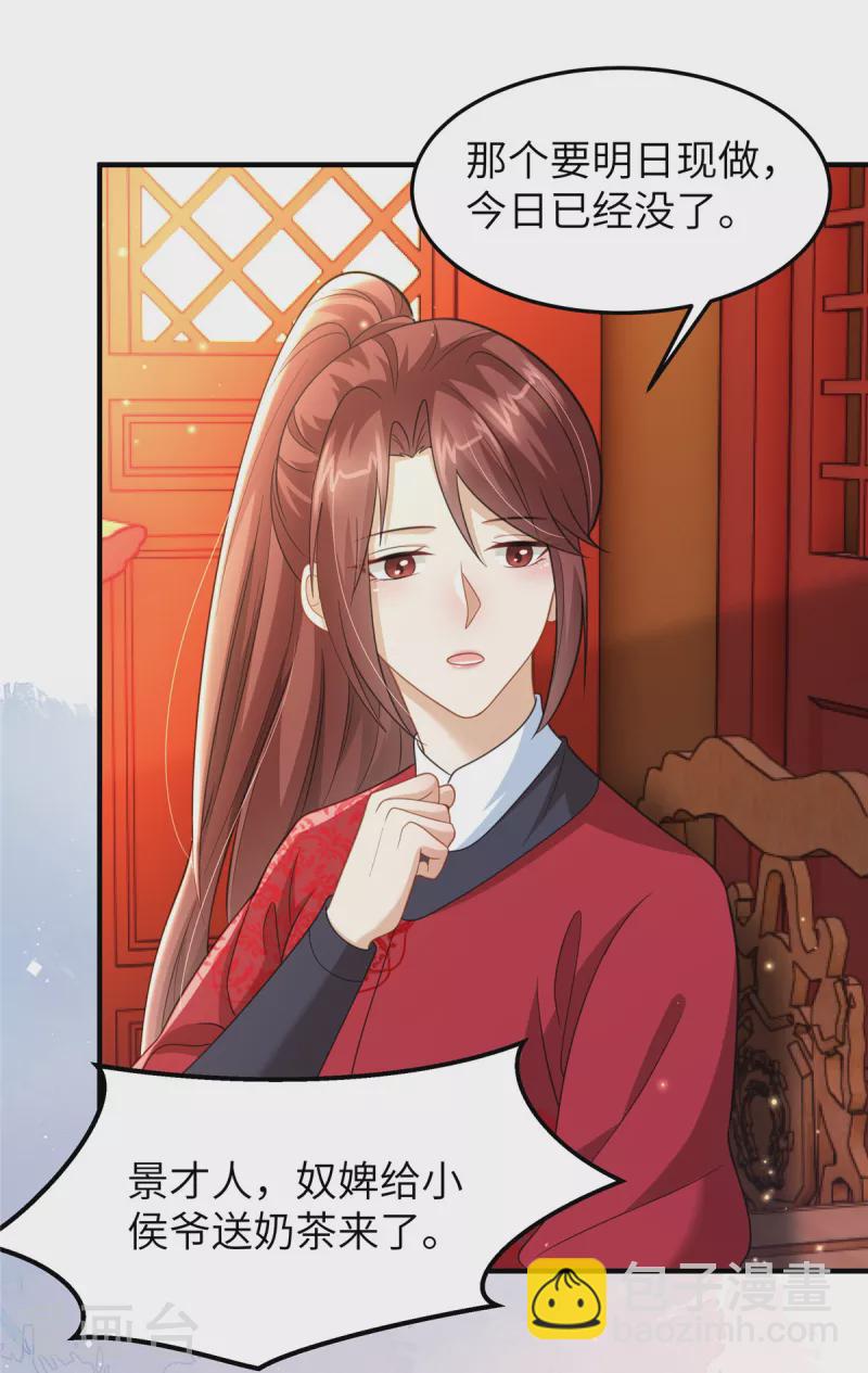 第45话 梦中的那位女子-第45话