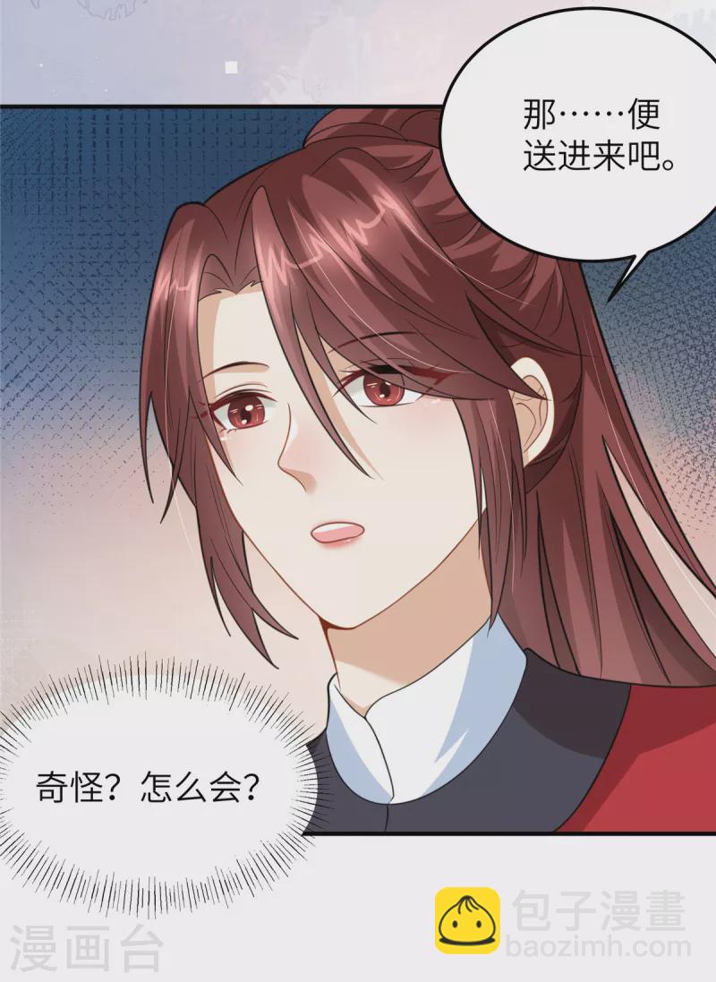 第45话 梦中的那位女子-第45话