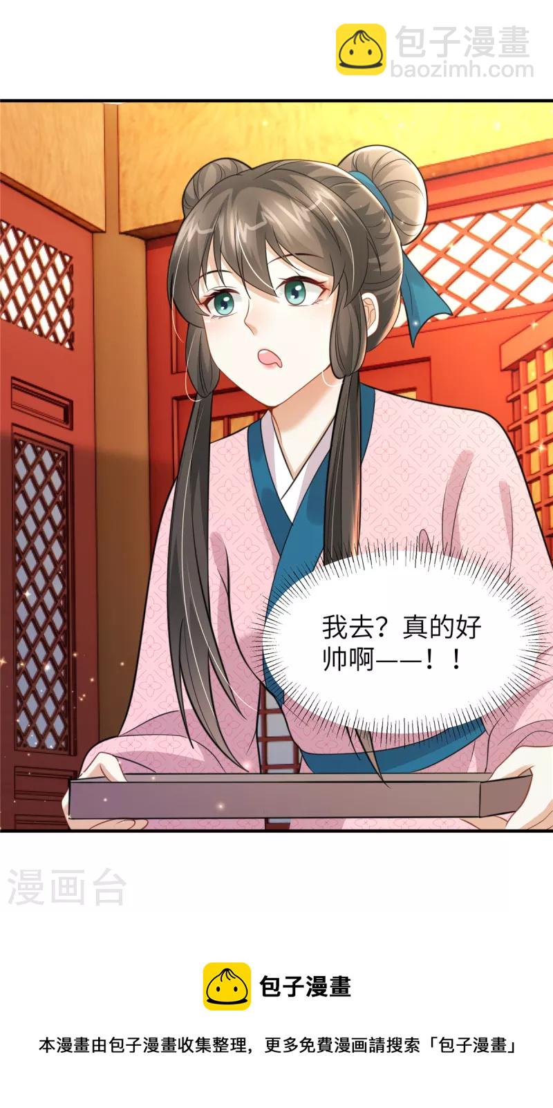 第45话 梦中的那位女子-第45话