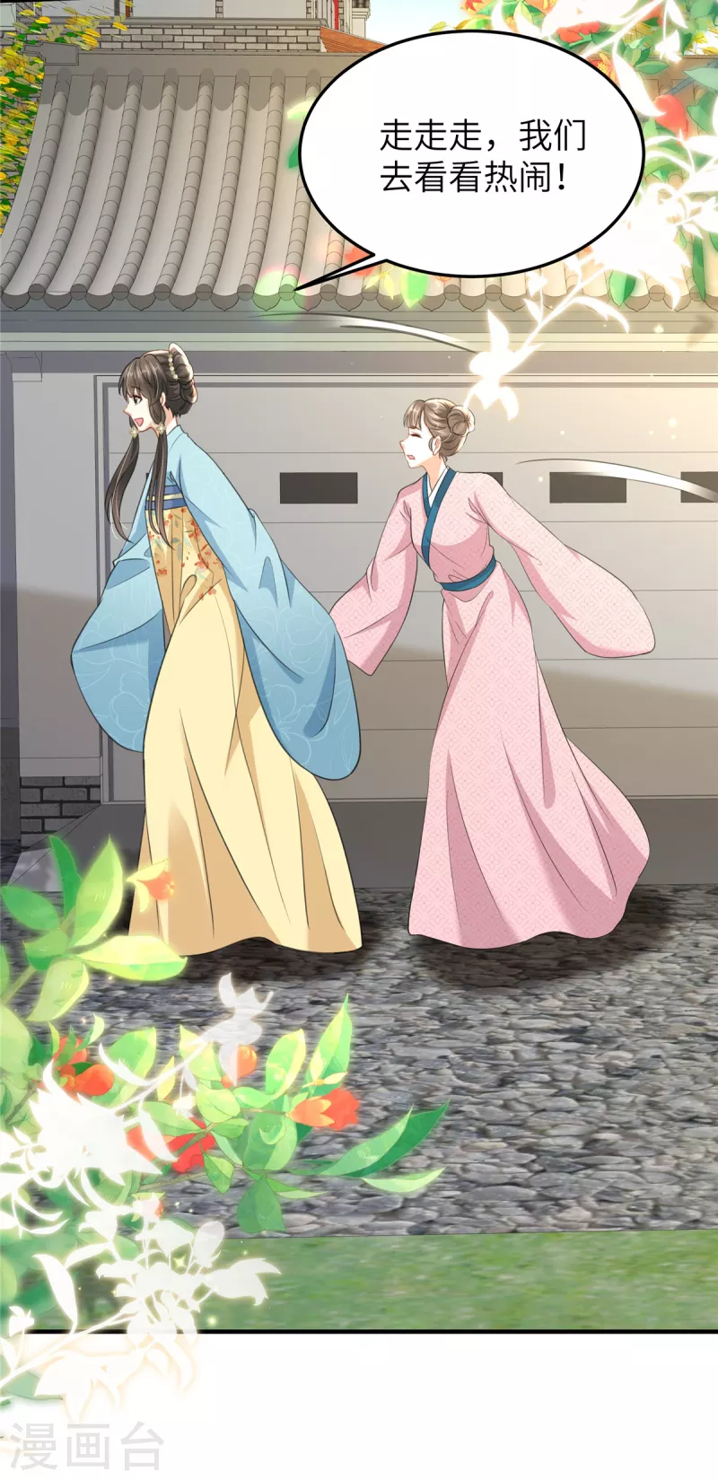 第45话 梦中的那位女子-第45话