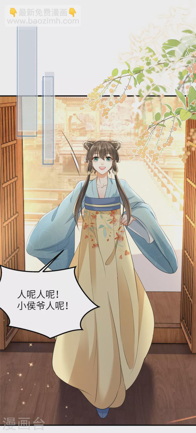 第45话 梦中的那位女子-第45话