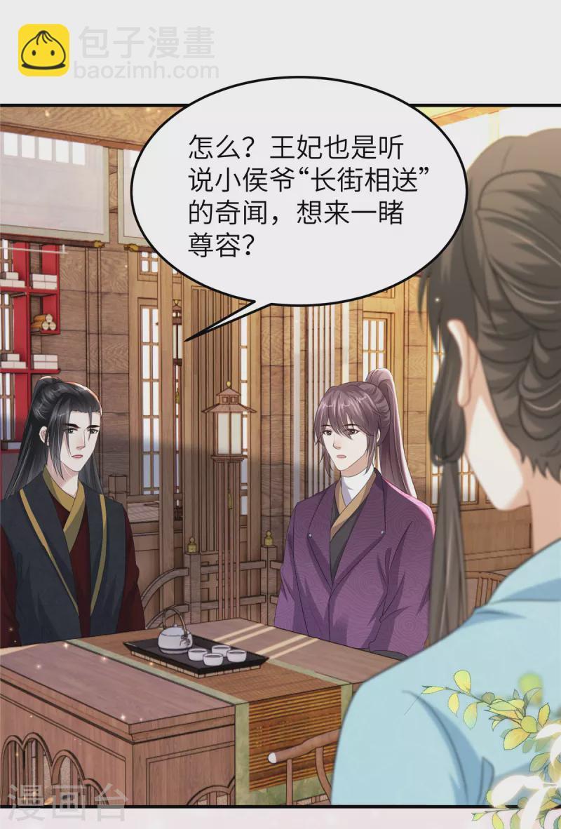 第45话 梦中的那位女子-第45话