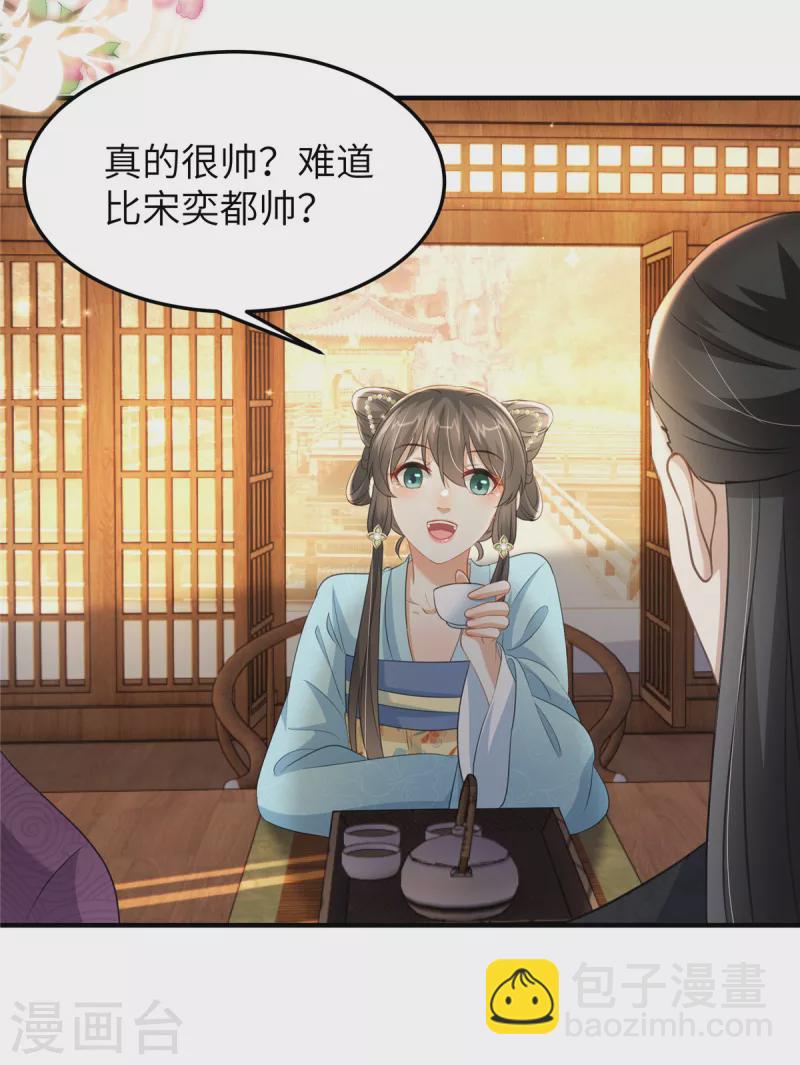 第45话 梦中的那位女子-第45话