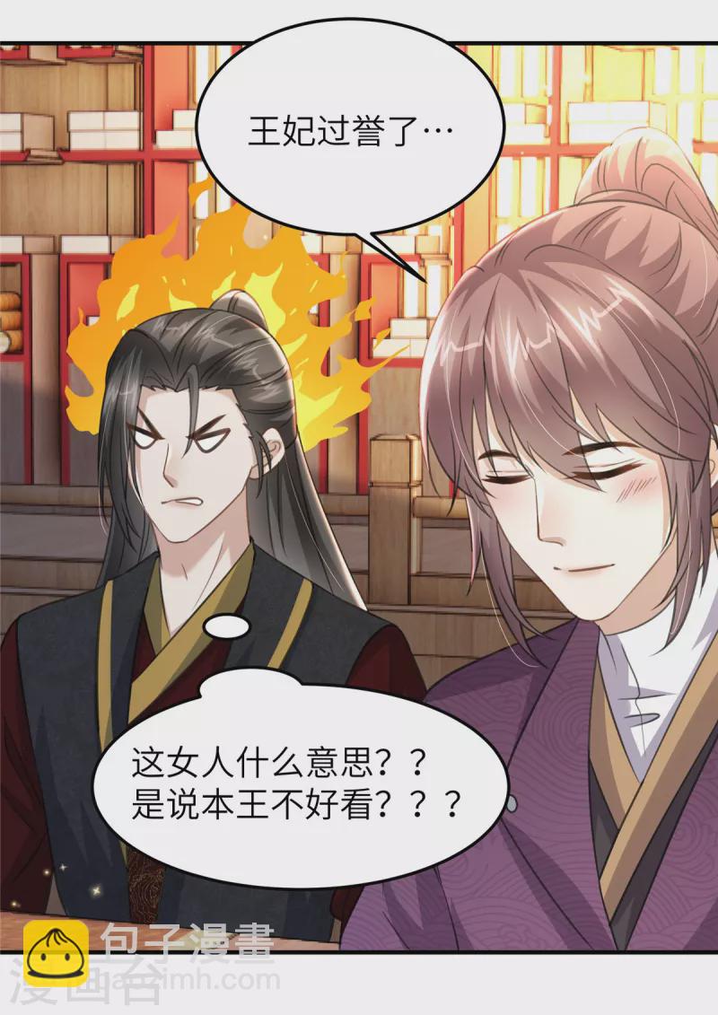 第45话 梦中的那位女子-第45话