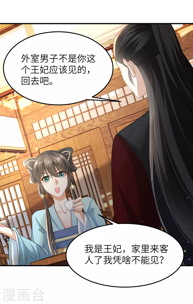 第45话 梦中的那位女子-第45话