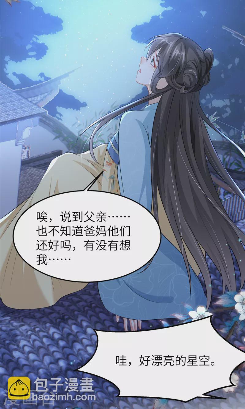 第47话 原来你从未信任过我-第47话