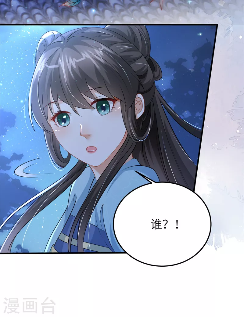 第47话 原来你从未信任过我-第47话