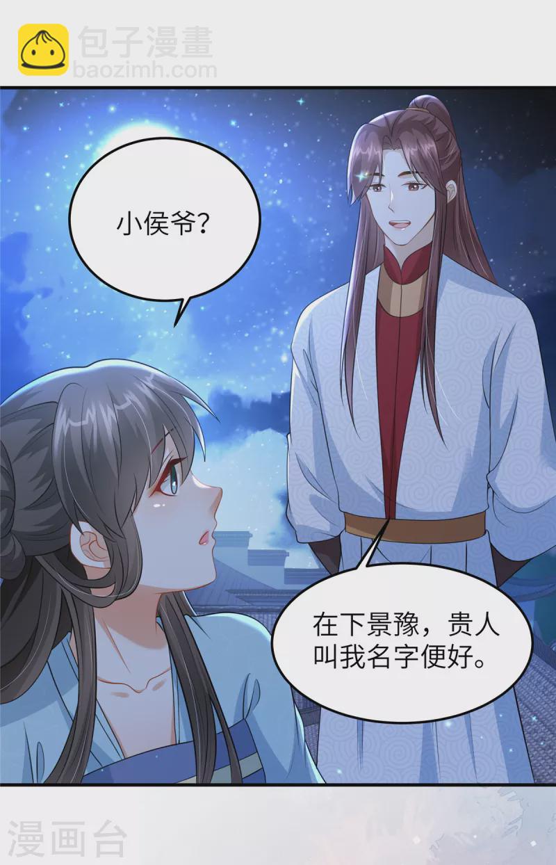 第47话 原来你从未信任过我-第47话