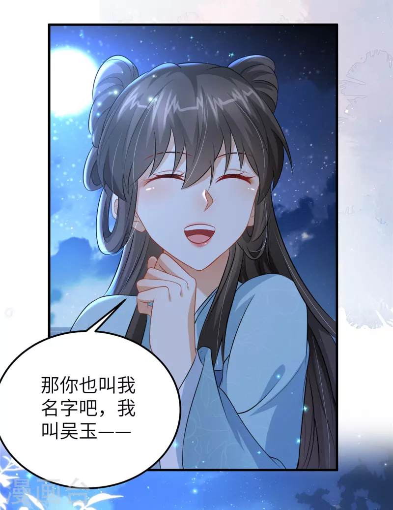 第47话 原来你从未信任过我-第47话