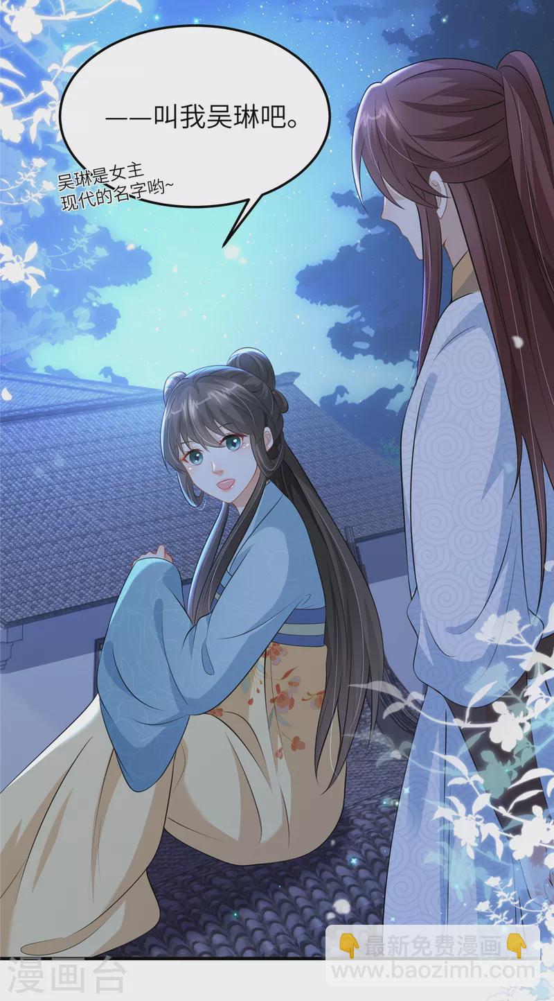 第47话 原来你从未信任过我-第47话