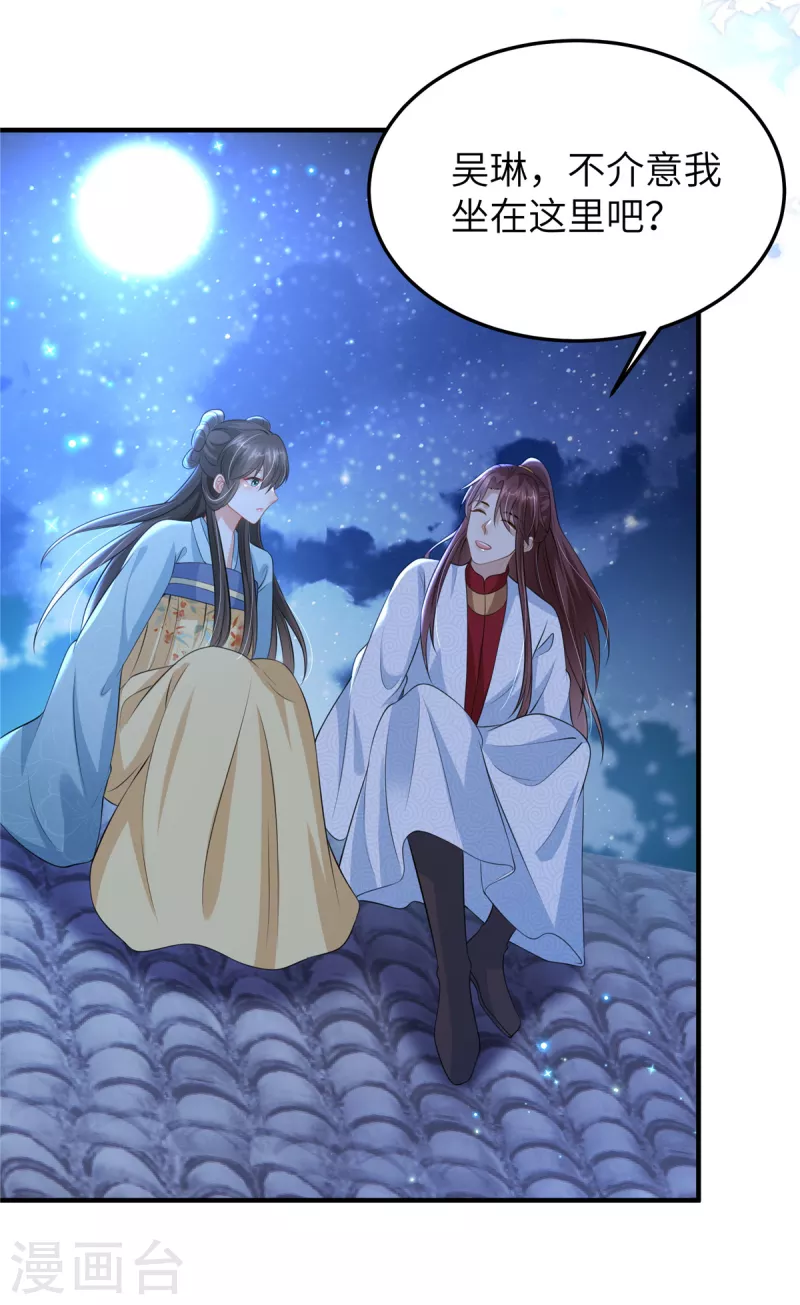 第47话 原来你从未信任过我-第47话