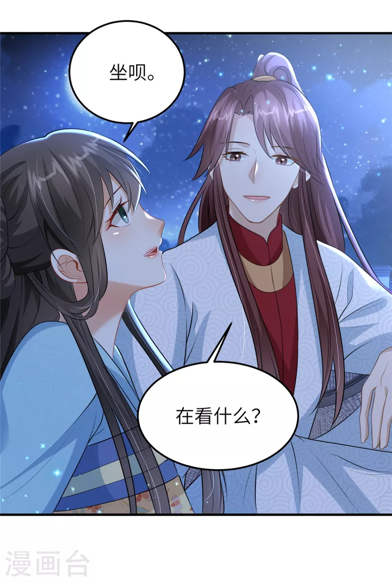 第47话 原来你从未信任过我-第47话