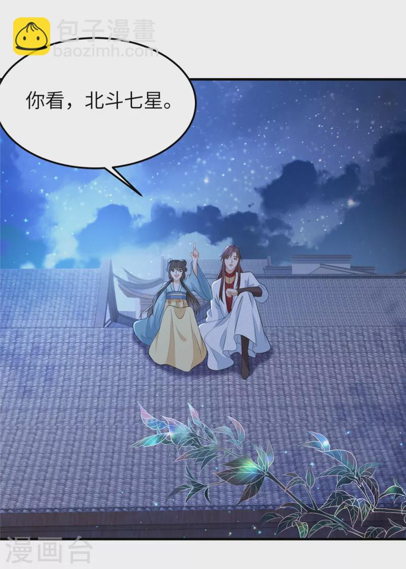 第47话 原来你从未信任过我-第47话