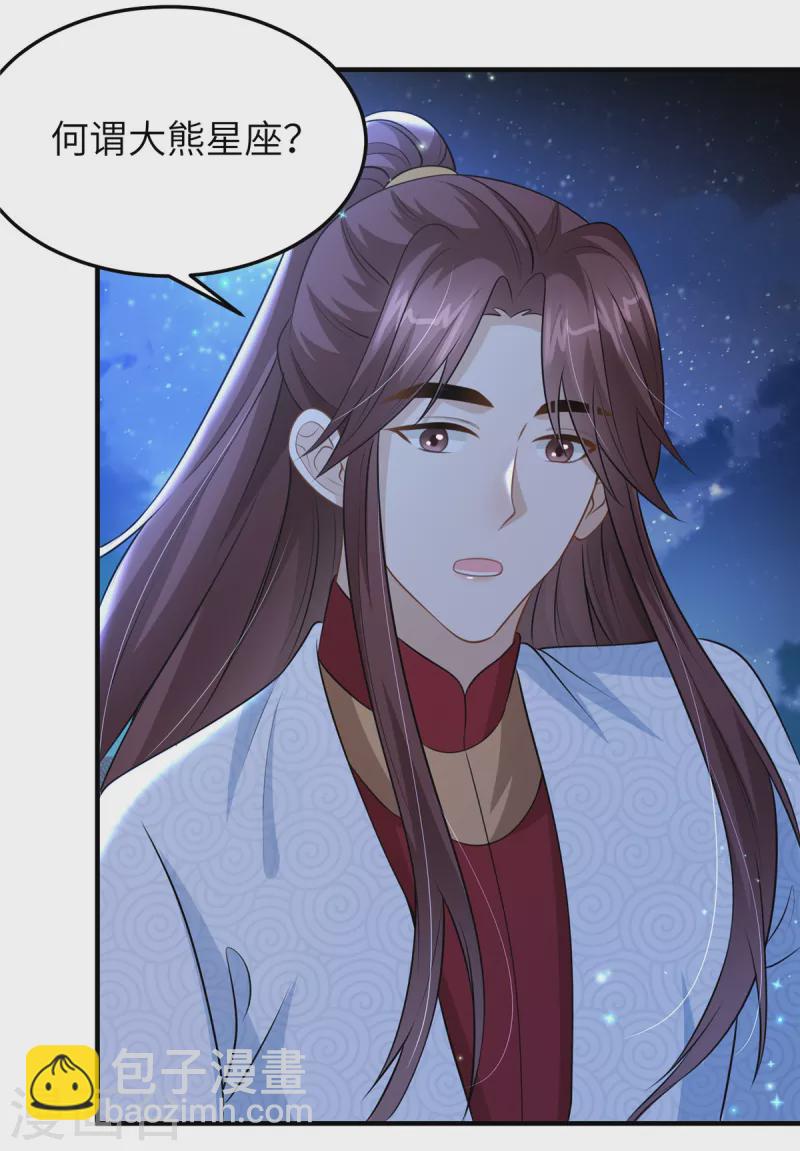 第47话 原来你从未信任过我-第47话