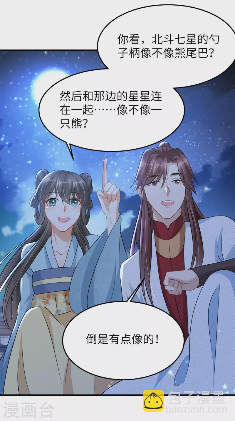 第47话 原来你从未信任过我-第47话