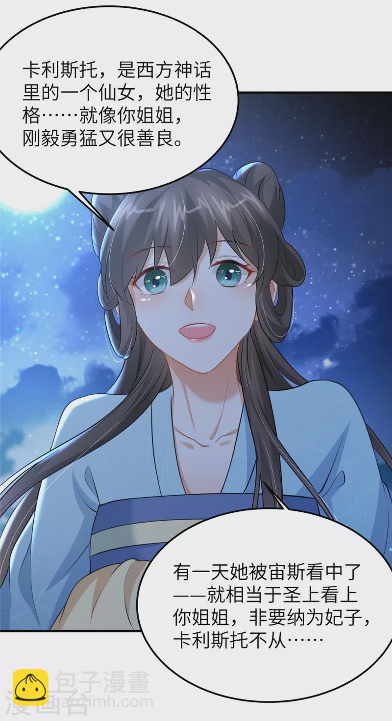 第47话 原来你从未信任过我-第47话