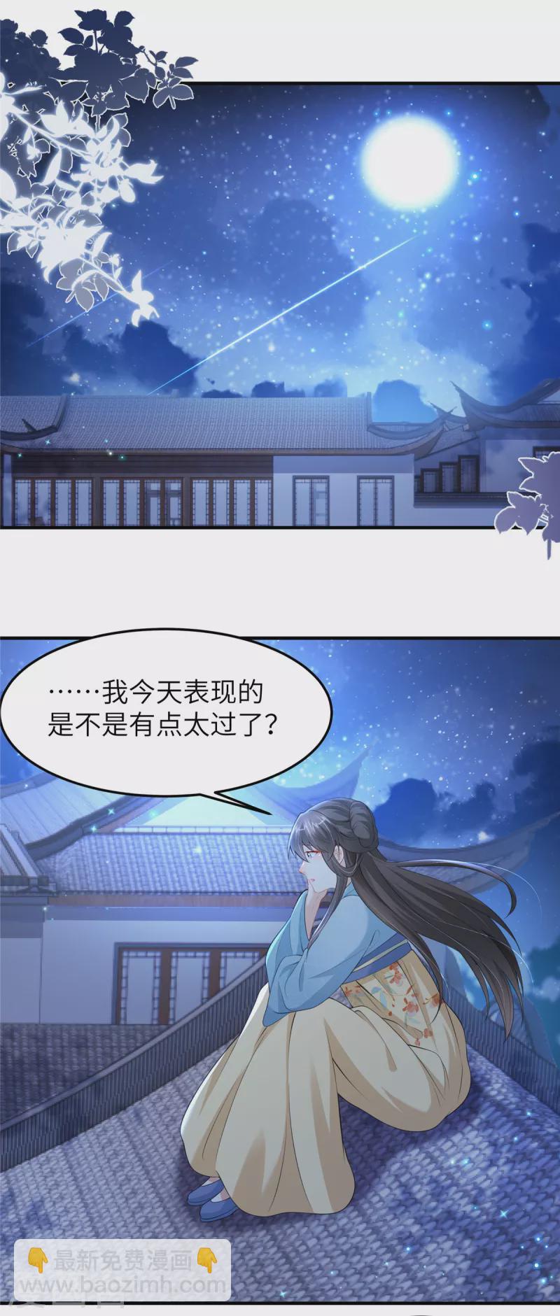 第47话 原来你从未信任过我-第47话