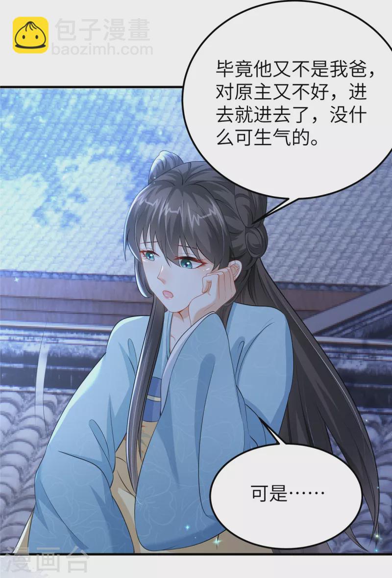 第47话 原来你从未信任过我-第47话