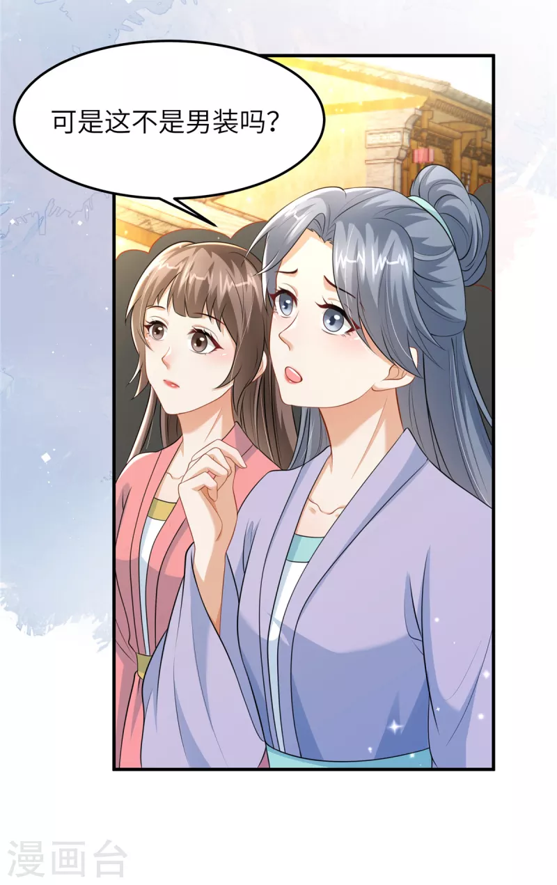 第49话 男模登场-第49话