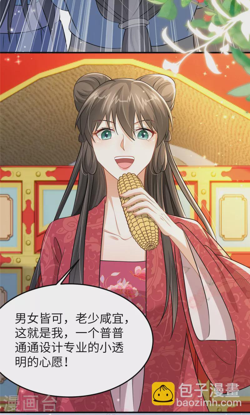 第49话 男模登场-第49话